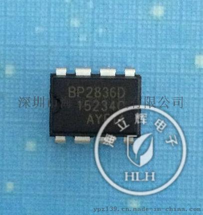 BP2836D照明驅(qū)動LED電源芯片DIP-8封裝非隔離IC