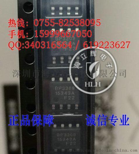 BP3309 SD6804S SD6904SLED照明驅(qū)動IC現(xiàn)貨